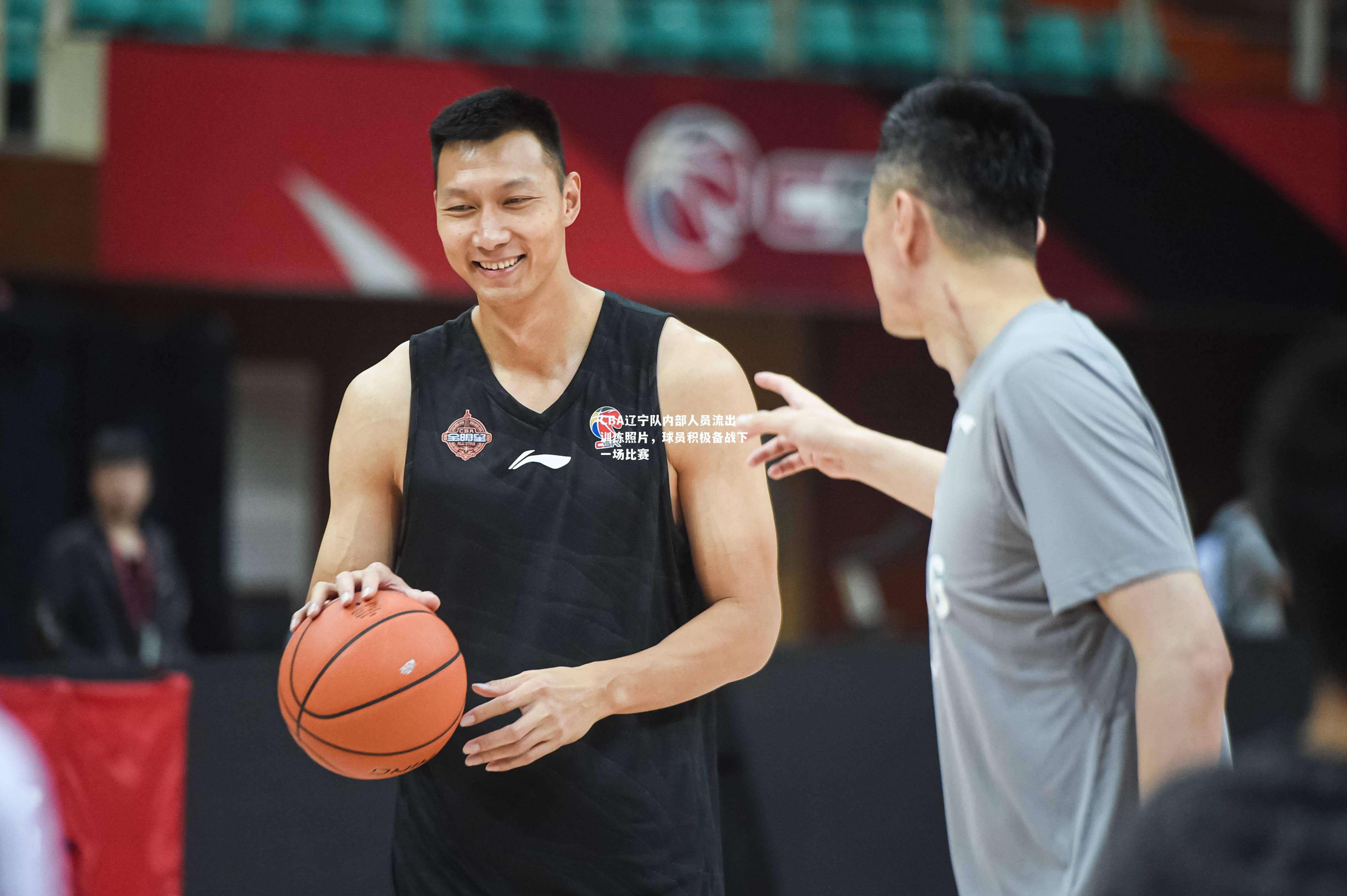 CBA辽宁队内部人员流出训练照片，球员积极备战下一场比赛